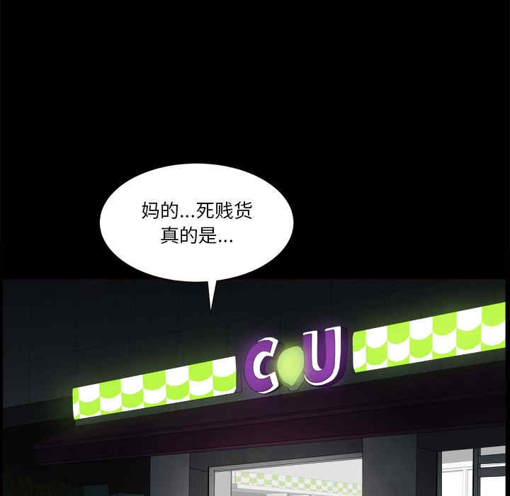 韩国漫画小混混/堕落的人生韩漫_小混混/堕落的人生-第9话在线免费阅读-韩国漫画-第97张图片