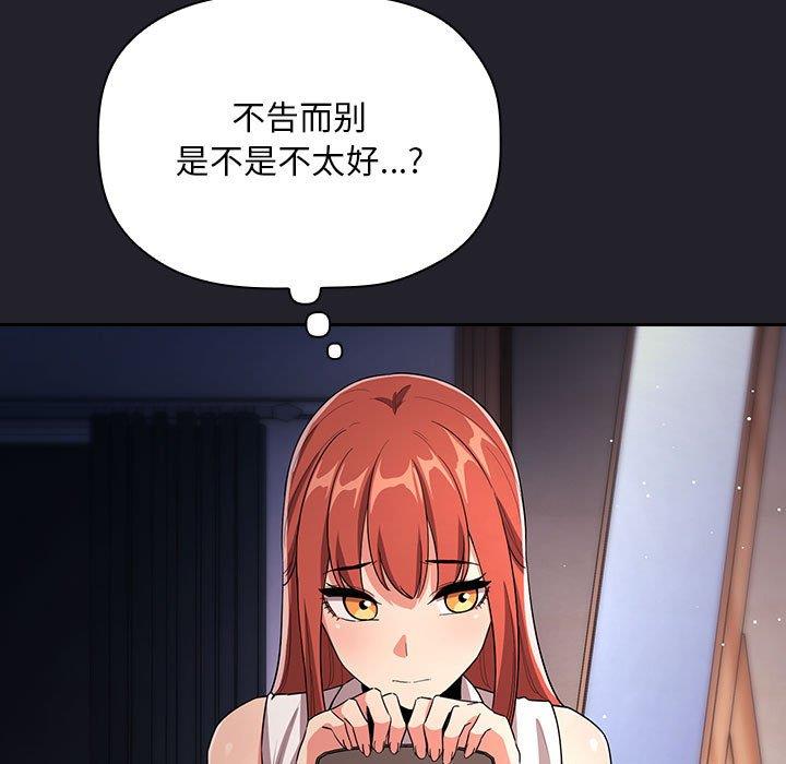 韩国漫画梦幻直播间韩漫_梦幻直播间-第63话在线免费阅读-韩国漫画-第97张图片