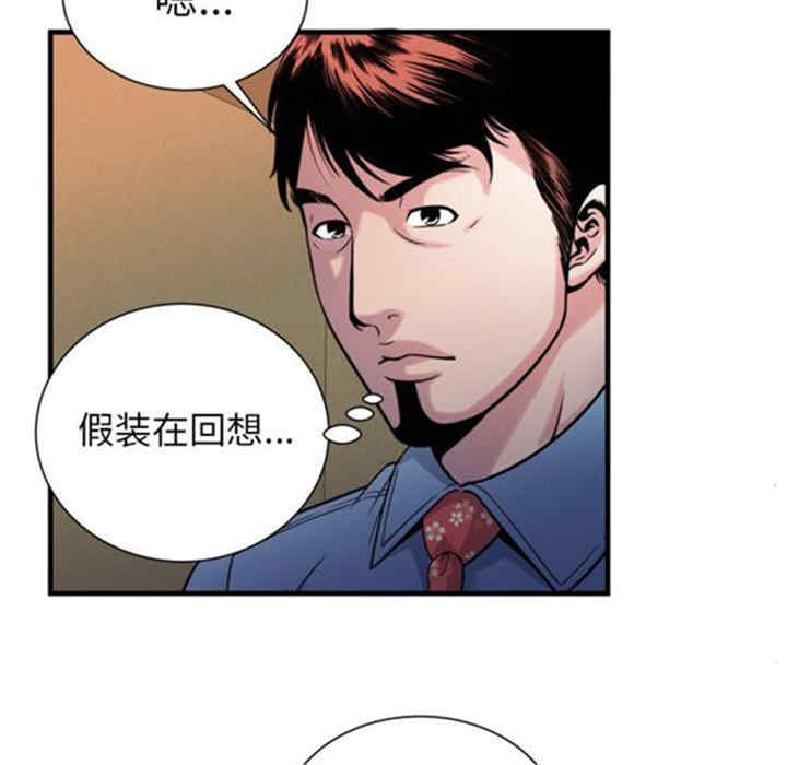 韩国漫画恋上闺蜜的爸爸韩漫_恋上闺蜜的爸爸-第44话在线免费阅读-韩国漫画-第57张图片