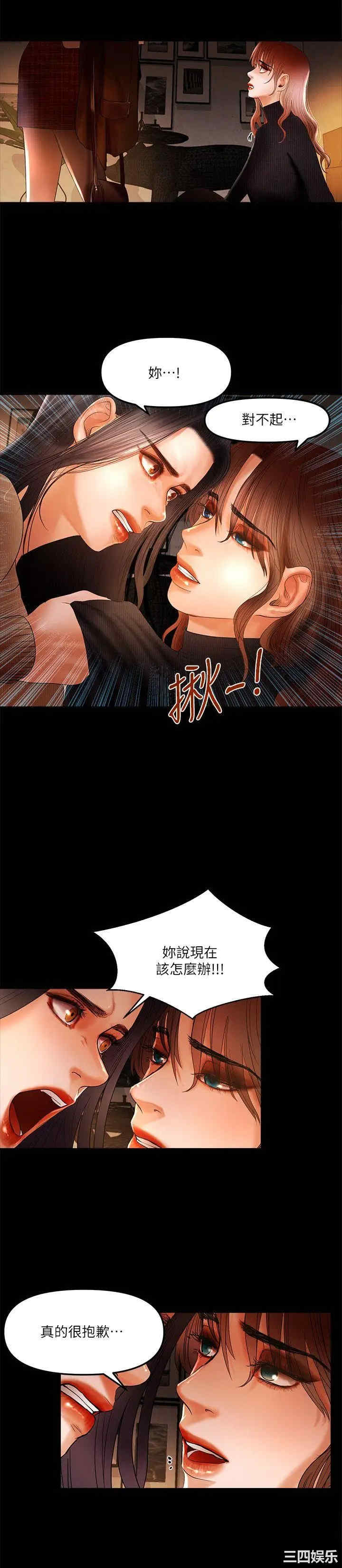 韩国漫画干爹我还要韩漫_干爹我还要-第7话在线免费阅读-韩国漫画-第4张图片