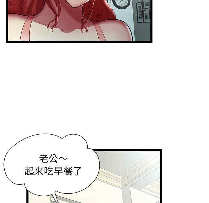韩国漫画密室逃生韩漫_密室逃生-第23话在线免费阅读-韩国漫画-第26张图片