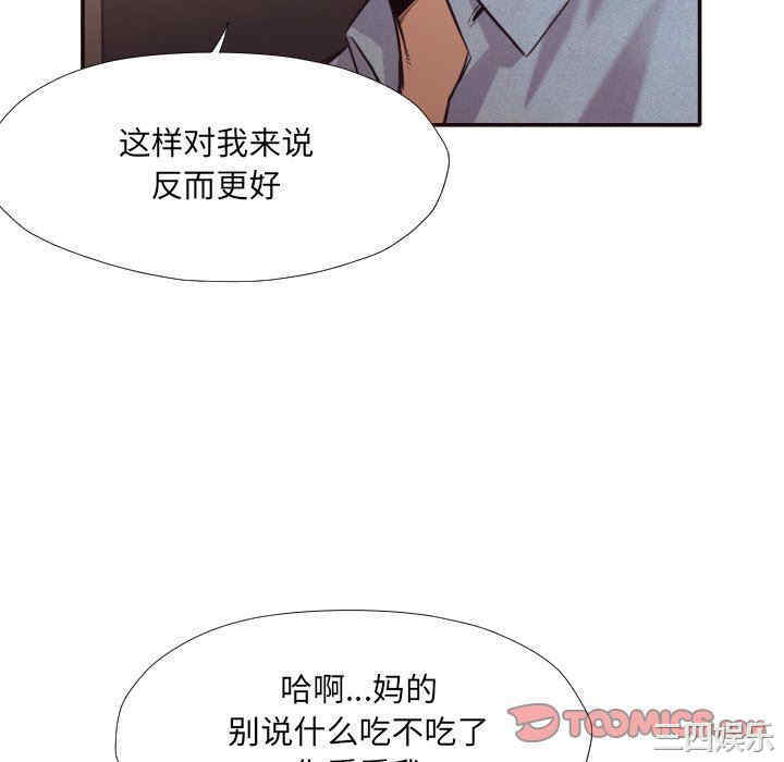 韩国漫画拜托!放过我吧!韩漫_拜托!放过我吧!-第35话在线免费阅读-韩国漫画-第94张图片