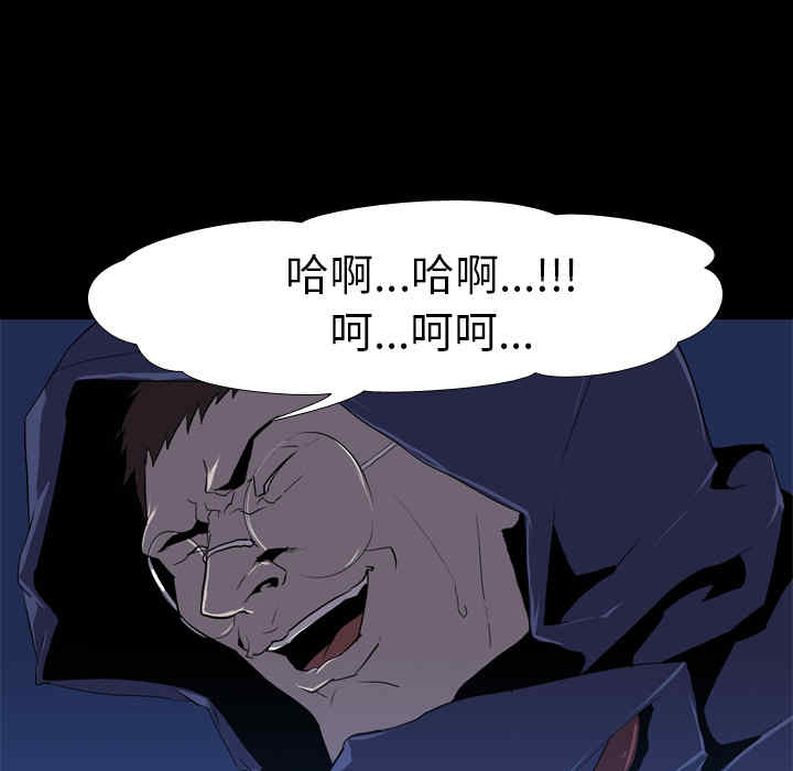韩国漫画生存游戏韩漫_生存游戏-第34话在线免费阅读-韩国漫画-第83张图片