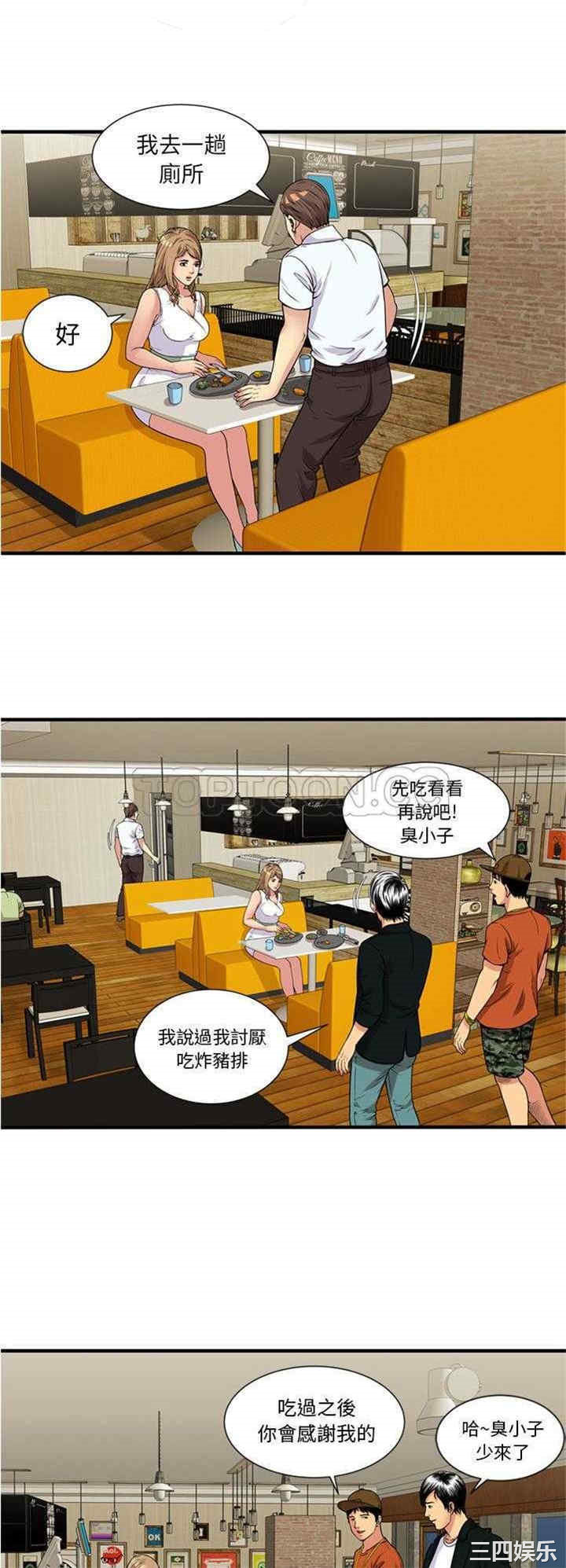 韩国漫画恋上闺蜜的爸爸韩漫_恋上闺蜜的爸爸-第28话在线免费阅读-韩国漫画-第6张图片