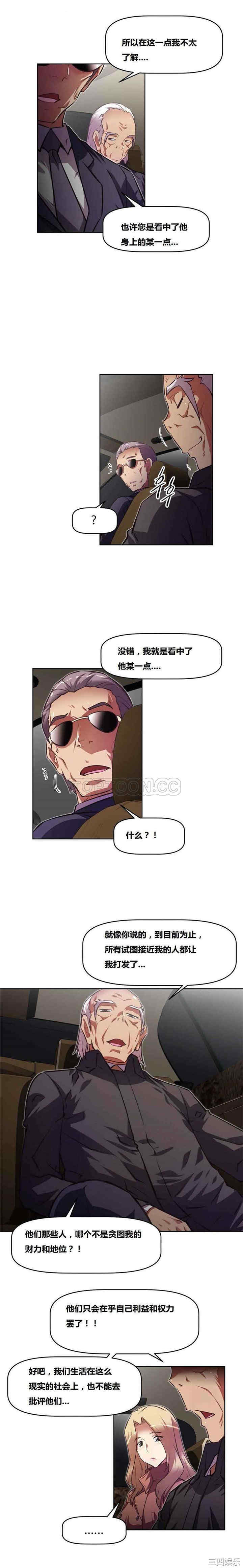 韩国漫画我的超级女友/本能觉醒韩漫_我的超级女友/本能觉醒-第104话在线免费阅读-韩国漫画-第6张图片