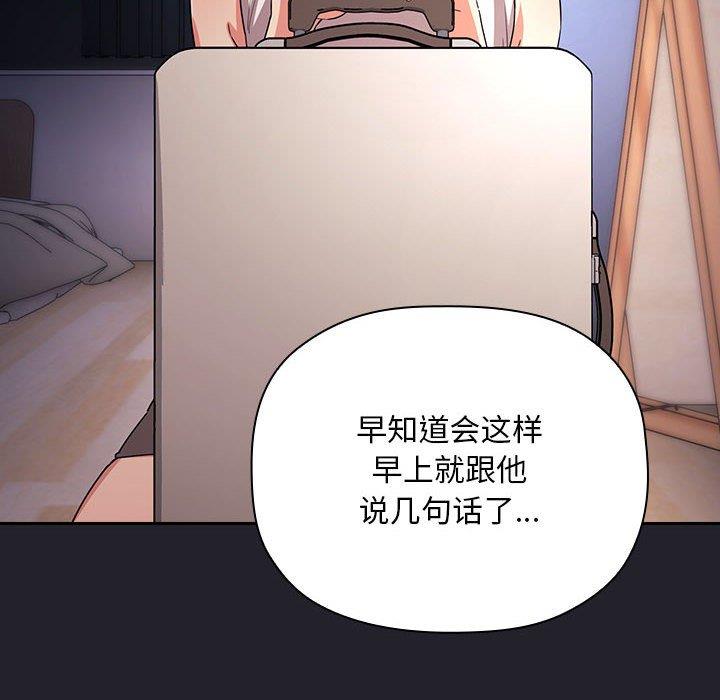 韩国漫画梦幻直播间韩漫_梦幻直播间-第63话在线免费阅读-韩国漫画-第98张图片