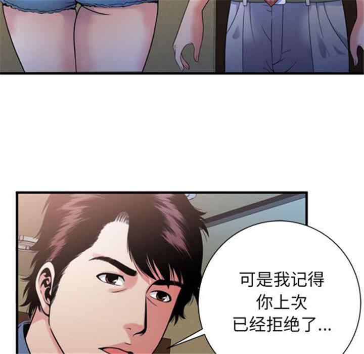 韩国漫画恋上闺蜜的爸爸韩漫_恋上闺蜜的爸爸-第44话在线免费阅读-韩国漫画-第59张图片