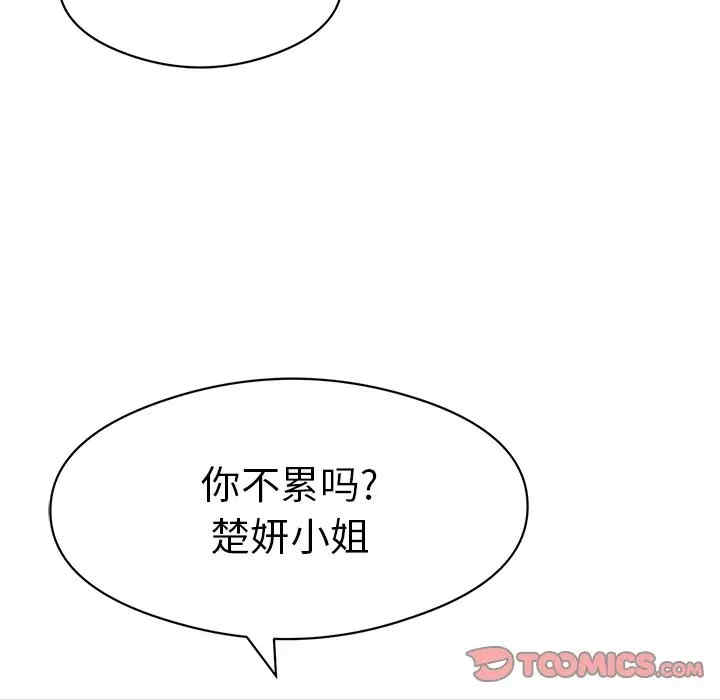 韩国漫画致命的你韩漫_致命的你-第72话在线免费阅读-韩国漫画-第63张图片