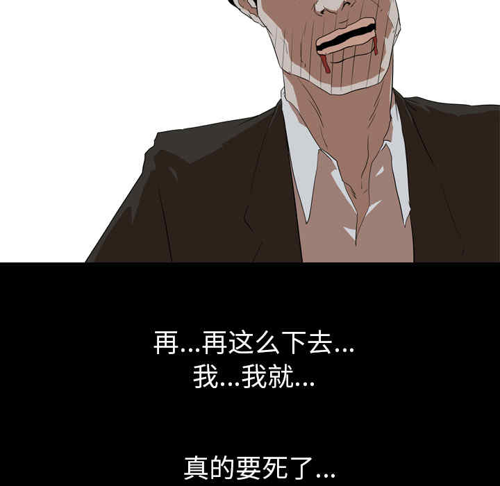 韩国漫画生存游戏韩漫_生存游戏-第39话在线免费阅读-韩国漫画-第71张图片