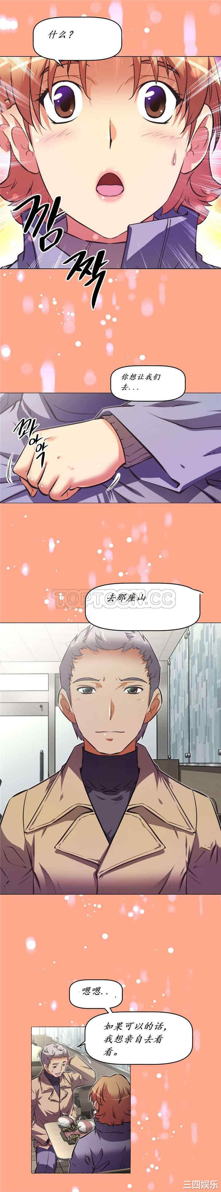韩国漫画我的超级女友/本能觉醒韩漫_我的超级女友/本能觉醒-第141话在线免费阅读-韩国漫画-第9张图片