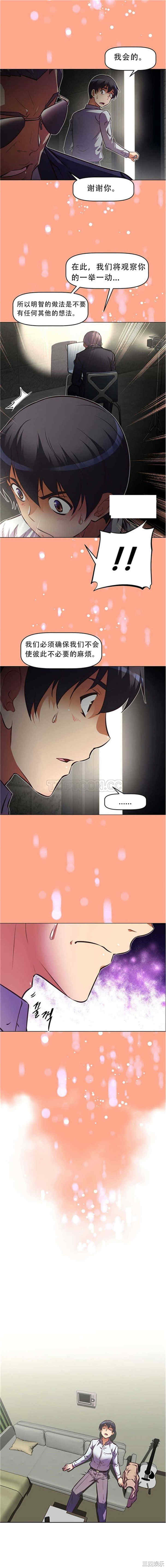 韩国漫画我的超级女友/本能觉醒韩漫_我的超级女友/本能觉醒-第62话在线免费阅读-韩国漫画-第14张图片