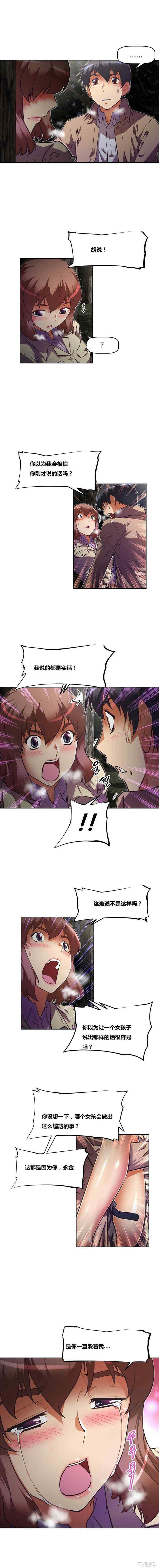 韩国漫画我的超级女友/本能觉醒韩漫_我的超级女友/本能觉醒-第76话在线免费阅读-韩国漫画-第3张图片