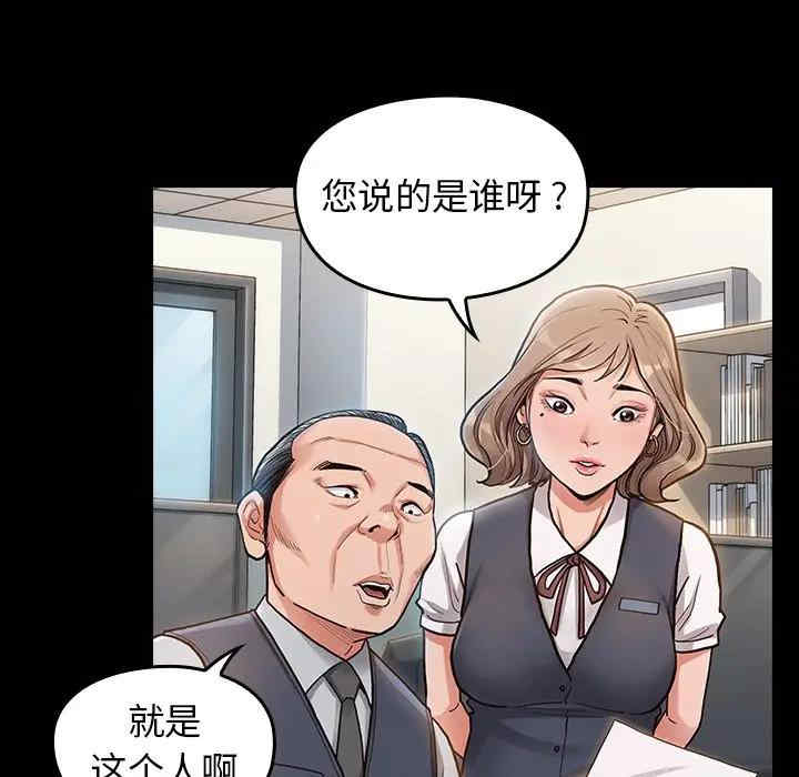 韩国漫画桃花韩漫_桃花-第4话在线免费阅读-韩国漫画-第27张图片