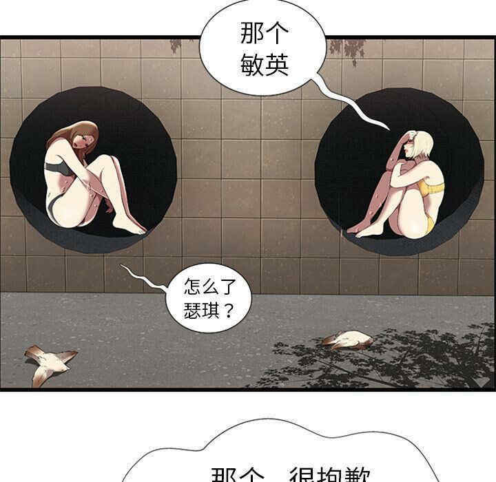 韩国漫画密室逃生韩漫_密室逃生-第4话在线免费阅读-韩国漫画-第69张图片