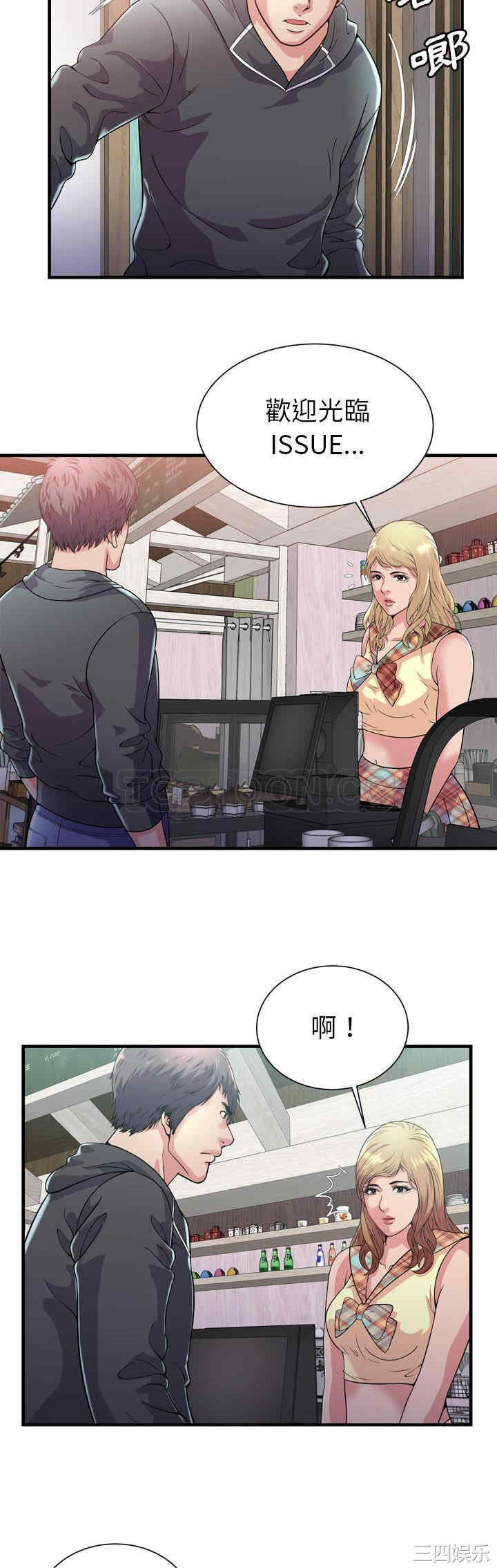 韩国漫画恋上闺蜜的爸爸韩漫_恋上闺蜜的爸爸-第61话在线免费阅读-韩国漫画-第25张图片