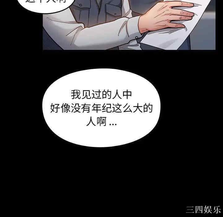 韩国漫画桃花韩漫_桃花-第4话在线免费阅读-韩国漫画-第28张图片