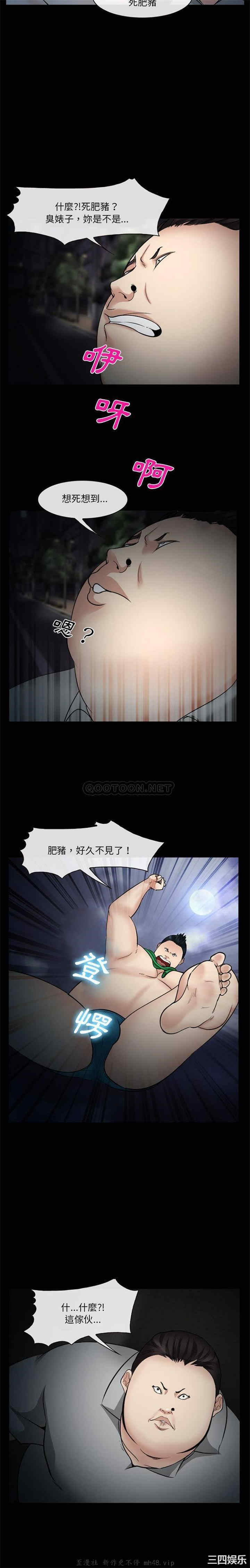 韩国漫画委托人韩漫_委托人-第41话在线免费阅读-韩国漫画-第19张图片