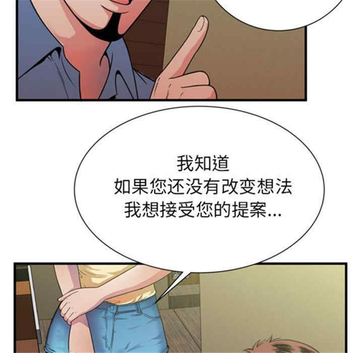韩国漫画恋上闺蜜的爸爸韩漫_恋上闺蜜的爸爸-第44话在线免费阅读-韩国漫画-第60张图片