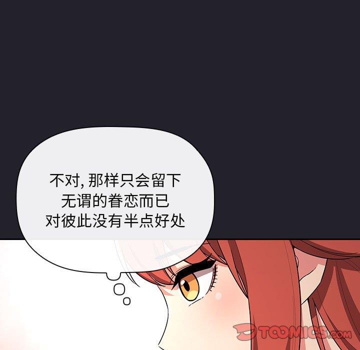 韩国漫画梦幻直播间韩漫_梦幻直播间-第63话在线免费阅读-韩国漫画-第99张图片