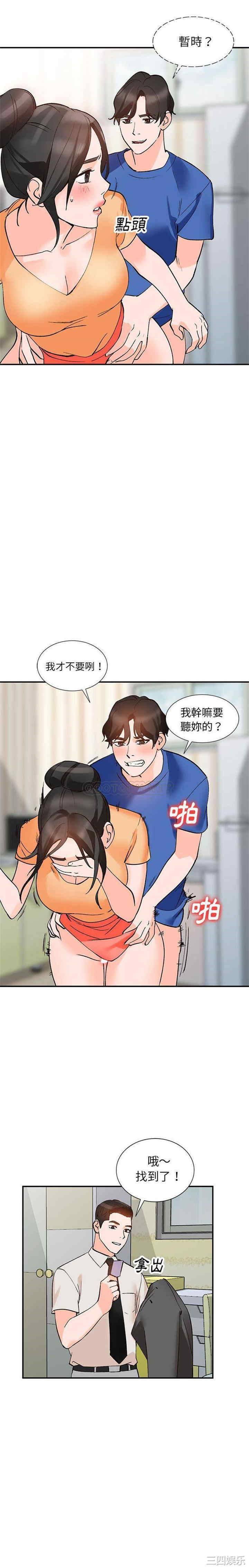 韩国漫画小镇上的女人们/她们的小秘密韩漫_小镇上的女人们/她们的小秘密-第11话在线免费阅读-韩国漫画-第9张图片