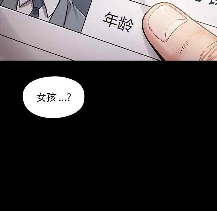 韩国漫画桃花韩漫_桃花-第4话在线免费阅读-韩国漫画-第30张图片