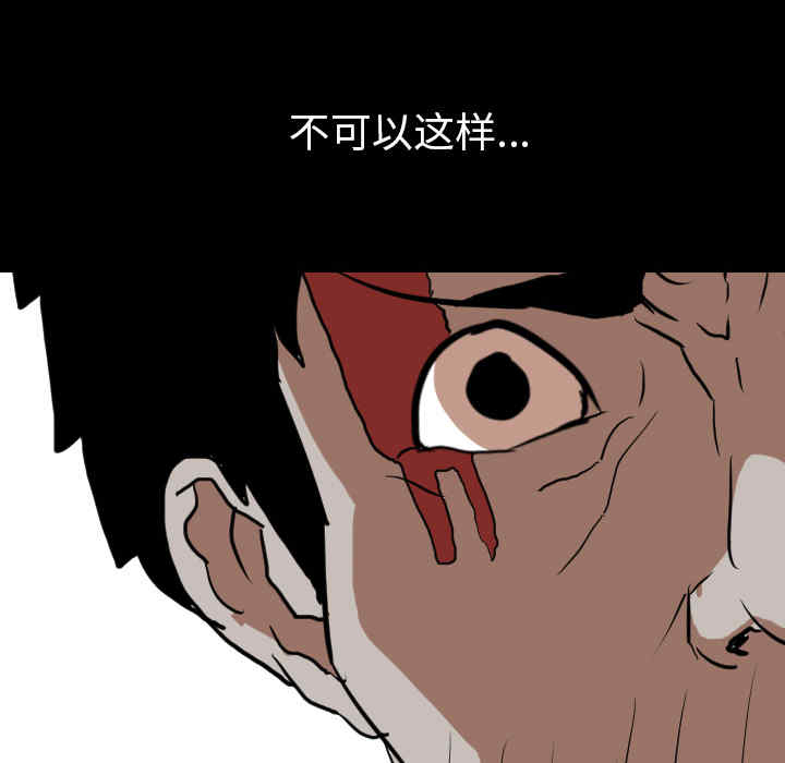 韩国漫画生存游戏韩漫_生存游戏-第39话在线免费阅读-韩国漫画-第72张图片