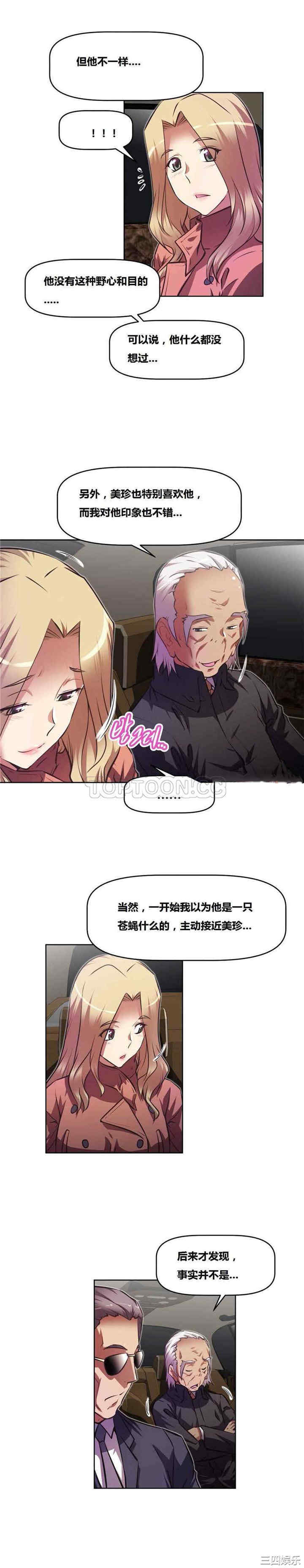 韩国漫画我的超级女友/本能觉醒韩漫_我的超级女友/本能觉醒-第104话在线免费阅读-韩国漫画-第7张图片