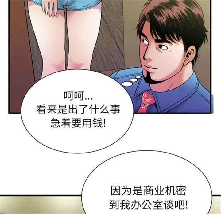 韩国漫画恋上闺蜜的爸爸韩漫_恋上闺蜜的爸爸-第44话在线免费阅读-韩国漫画-第61张图片