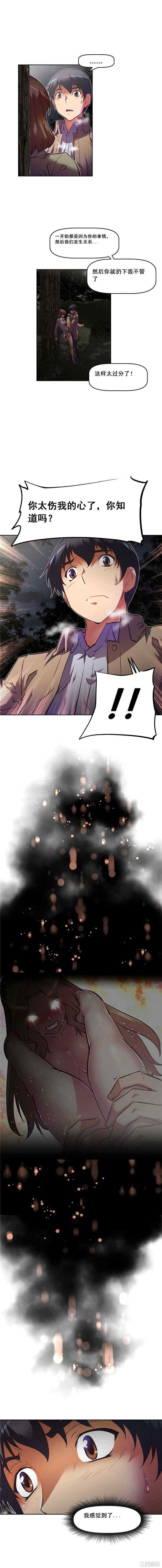 韩国漫画我的超级女友/本能觉醒韩漫_我的超级女友/本能觉醒-第76话在线免费阅读-韩国漫画-第4张图片