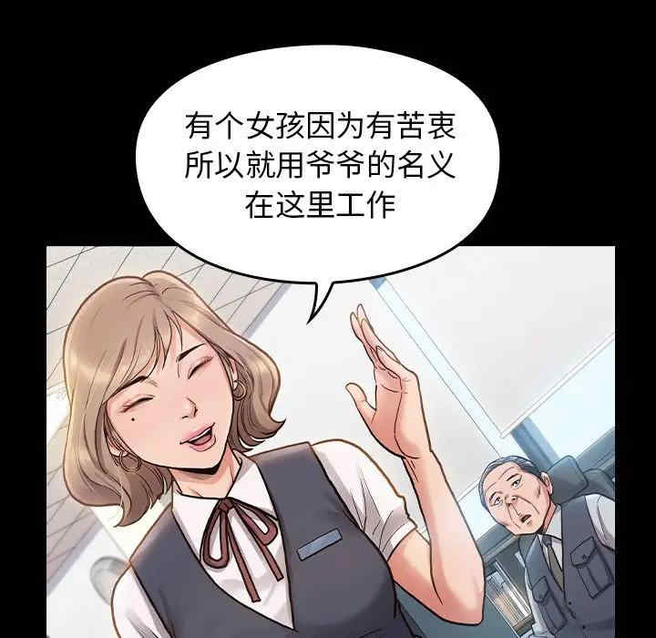 韩国漫画桃花韩漫_桃花-第4话在线免费阅读-韩国漫画-第31张图片