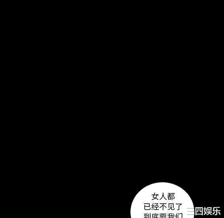 韩国漫画地表最后的男人韩漫_地表最后的男人-第13话在线免费阅读-韩国漫画-第88张图片