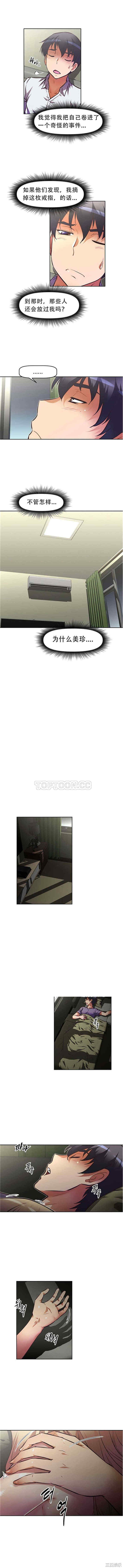 韩国漫画我的超级女友/本能觉醒韩漫_我的超级女友/本能觉醒-第62话在线免费阅读-韩国漫画-第15张图片