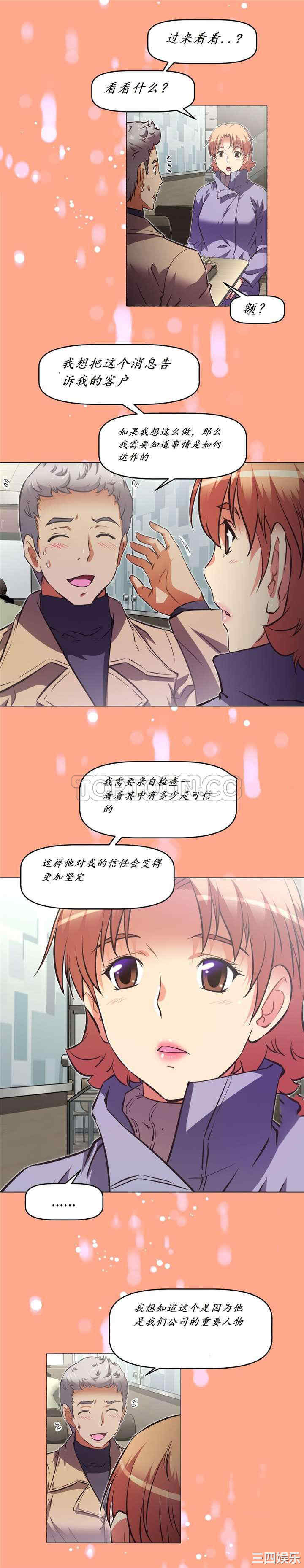 韩国漫画我的超级女友/本能觉醒韩漫_我的超级女友/本能觉醒-第141话在线免费阅读-韩国漫画-第10张图片