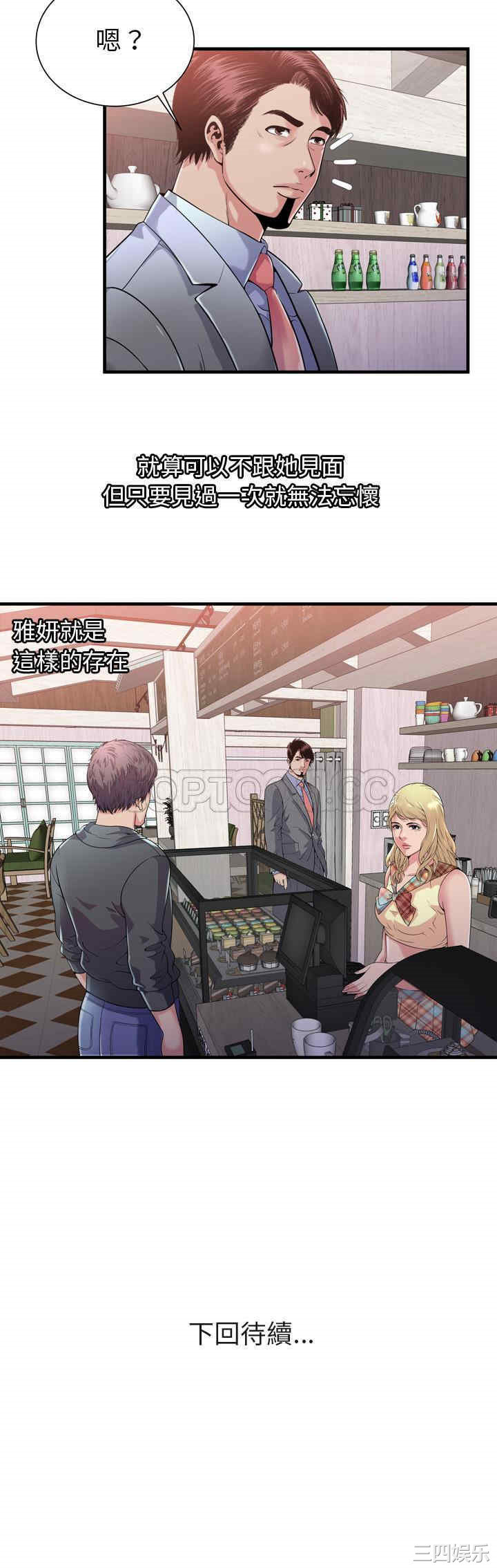 韩国漫画恋上闺蜜的爸爸韩漫_恋上闺蜜的爸爸-第61话在线免费阅读-韩国漫画-第26张图片