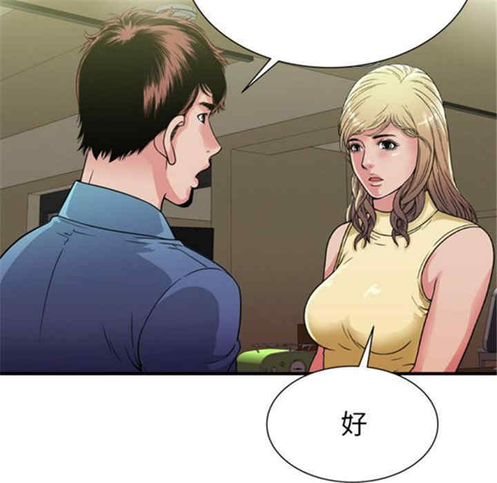 韩国漫画恋上闺蜜的爸爸韩漫_恋上闺蜜的爸爸-第44话在线免费阅读-韩国漫画-第62张图片