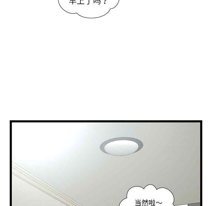 韩国漫画密室逃生韩漫_密室逃生-第23话在线免费阅读-韩国漫画-第29张图片