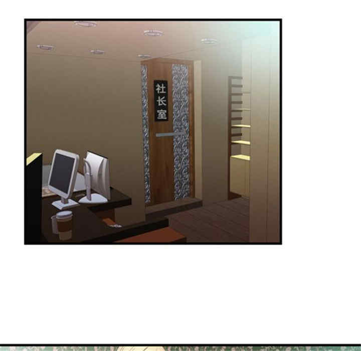 韩国漫画恋上闺蜜的爸爸韩漫_恋上闺蜜的爸爸-第44话在线免费阅读-韩国漫画-第63张图片