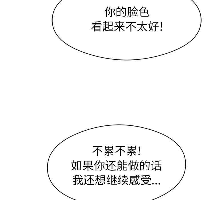 韩国漫画致命的你韩漫_致命的你-第72话在线免费阅读-韩国漫画-第65张图片