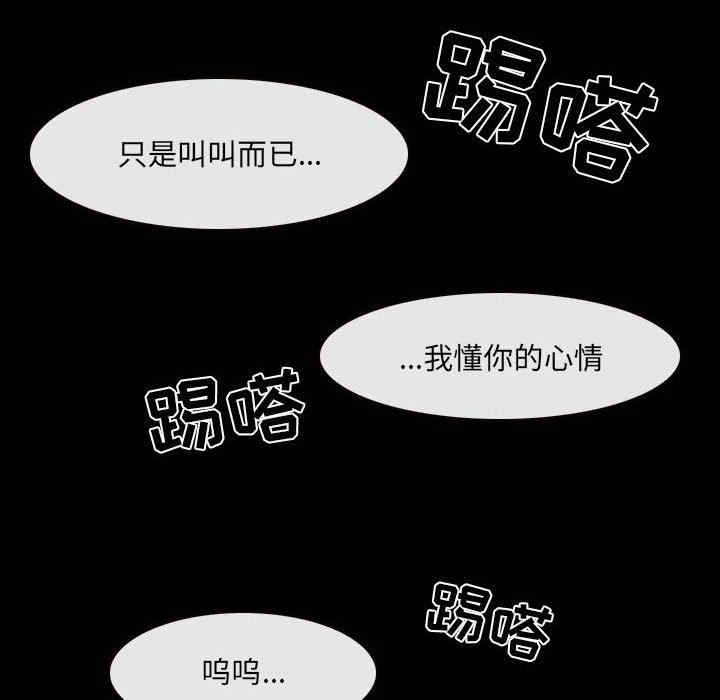 韩国漫画那年夏天韩漫_那年夏天-第27话在线免费阅读-韩国漫画-第96张图片