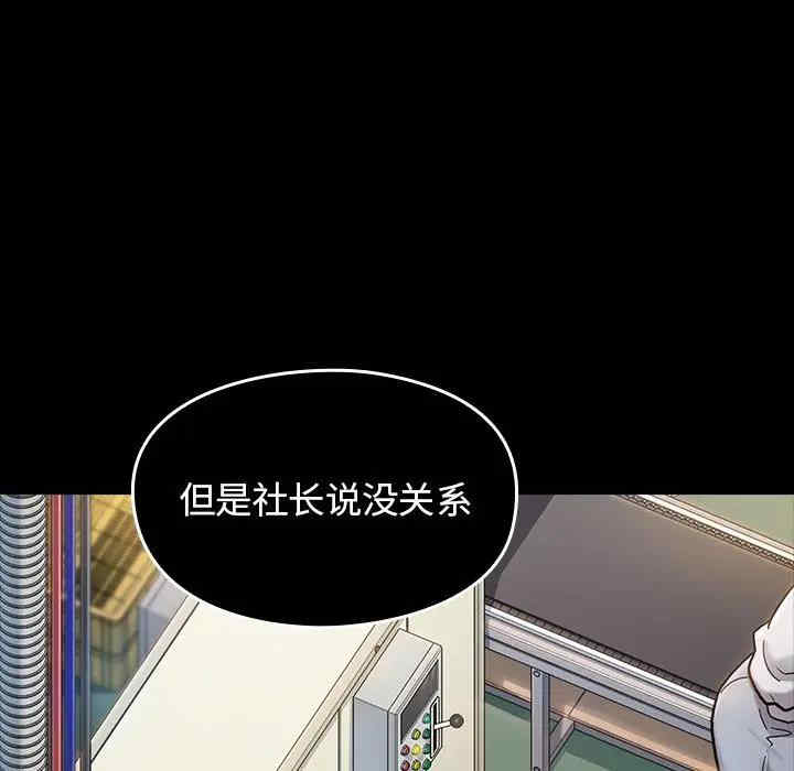 韩国漫画桃花韩漫_桃花-第4话在线免费阅读-韩国漫画-第35张图片