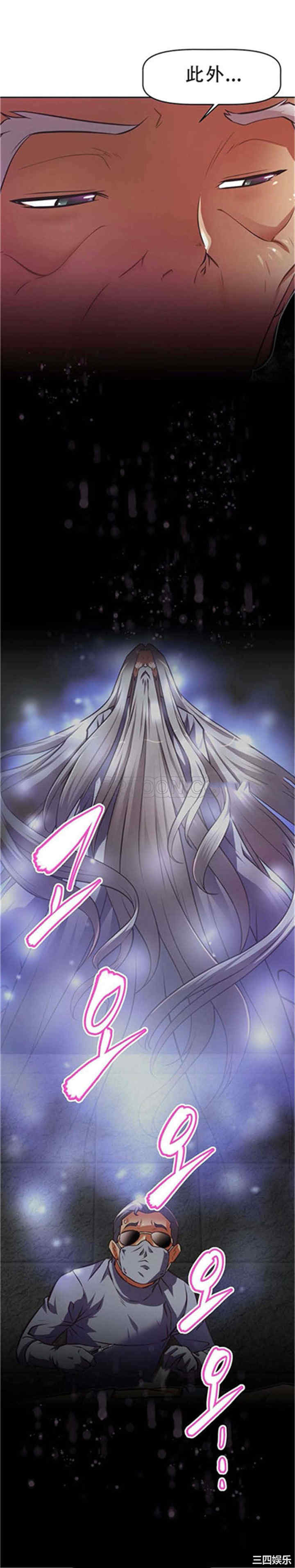 韩国漫画我的超级女友/本能觉醒韩漫_我的超级女友/本能觉醒-第104话在线免费阅读-韩国漫画-第8张图片