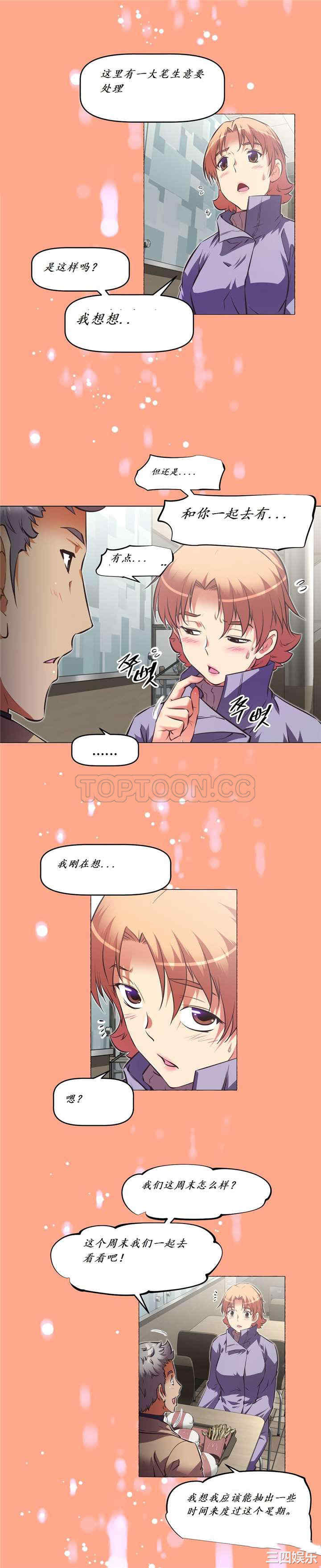 韩国漫画我的超级女友/本能觉醒韩漫_我的超级女友/本能觉醒-第141话在线免费阅读-韩国漫画-第11张图片