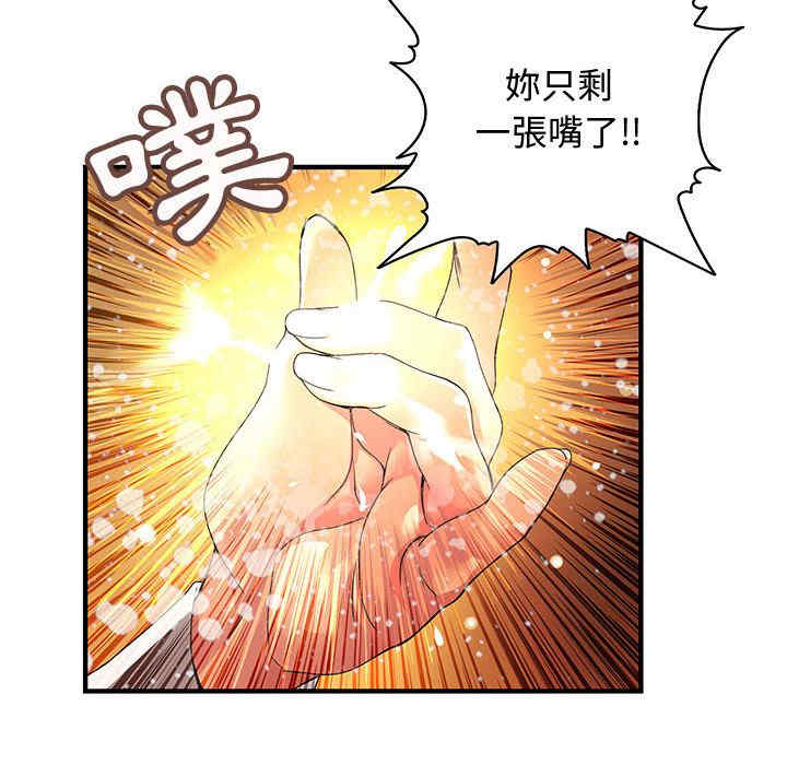 韩国漫画内衣社的菜鸟蓝荠理韩漫_内衣社的菜鸟蓝荠理-第9话在线免费阅读-韩国漫画-第33张图片