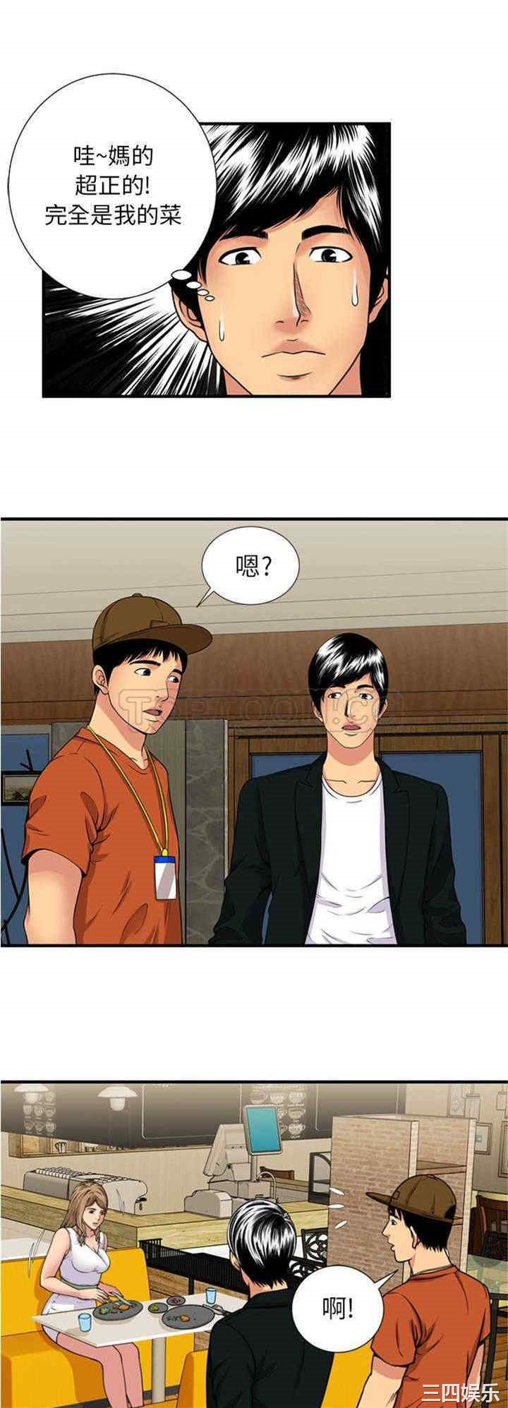韩国漫画恋上闺蜜的爸爸韩漫_恋上闺蜜的爸爸-第28话在线免费阅读-韩国漫画-第8张图片