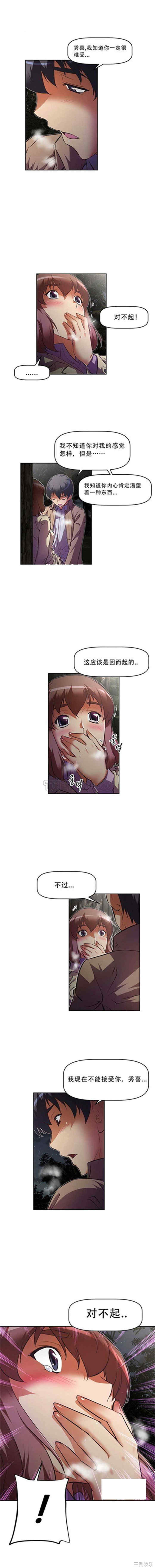 韩国漫画我的超级女友/本能觉醒韩漫_我的超级女友/本能觉醒-第76话在线免费阅读-韩国漫画-第6张图片