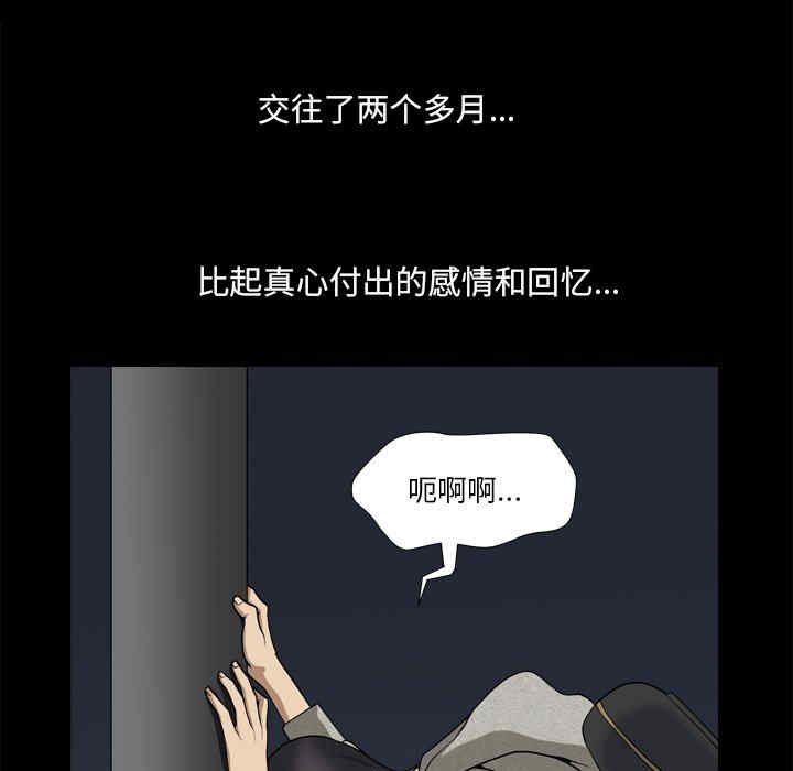 韩国漫画小混混/堕落的人生韩漫_小混混/堕落的人生-第9话在线免费阅读-韩国漫画-第105张图片