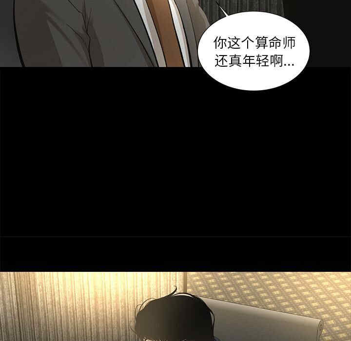 韩国漫画韩道修韩漫_韩道修-第9话在线免费阅读-韩国漫画-第45张图片