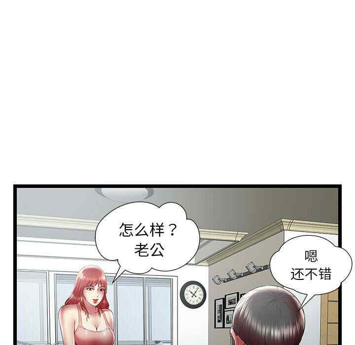 韩国漫画密室逃生韩漫_密室逃生-第23话在线免费阅读-韩国漫画-第32张图片