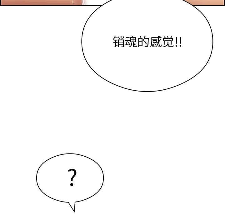 韩国漫画致命的你韩漫_致命的你-第72话在线免费阅读-韩国漫画-第67张图片