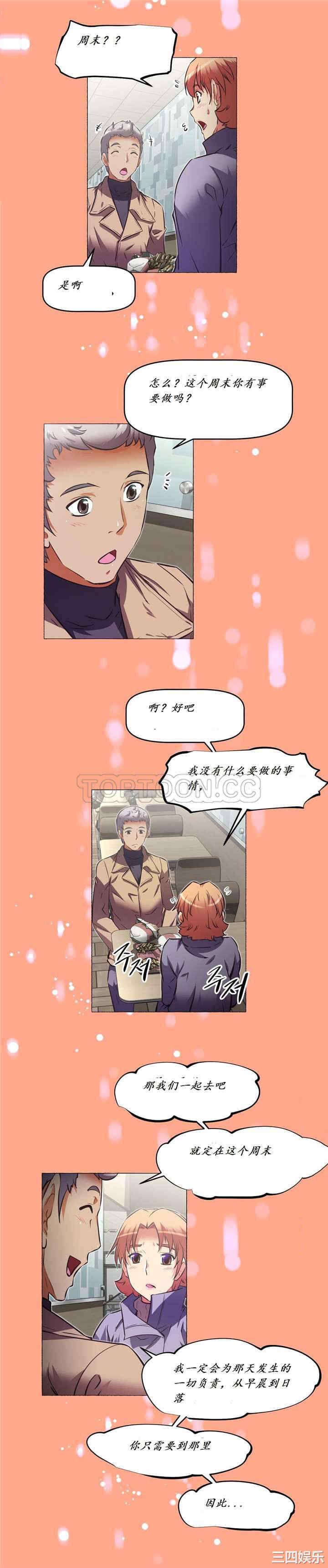 韩国漫画我的超级女友/本能觉醒韩漫_我的超级女友/本能觉醒-第141话在线免费阅读-韩国漫画-第12张图片